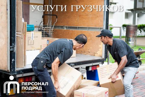 Услуги Грузчиков, Баталов Василий 7995░░░░░░░ Краснодарский край