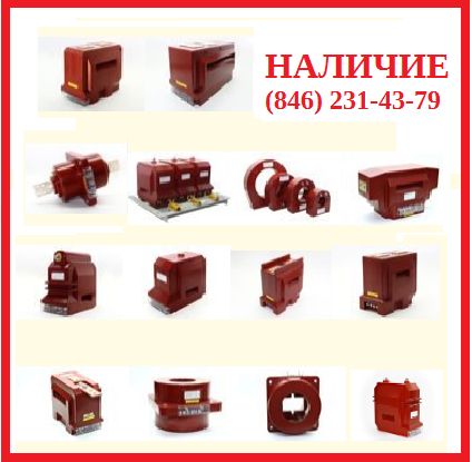 Трансформатор ТОЛ- 10-0,5s/10Р 100/5 УЗ, Павлов Евгений Викторович 7846░░░░░░░ Москва, Севастополь, Вологодская область