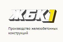 Поставка ЖБИ, Андрей Сергеевич  7-░░░-░░░░░░3 Московская область, Нижегородская область, Республика Татарстан