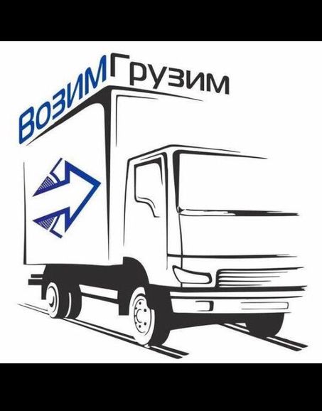 ООО "Возим грузим", Никита Рау 7968░░░░░░░ Приморский край