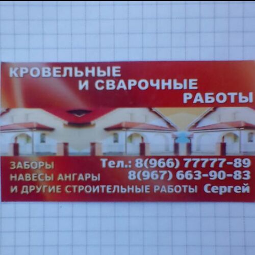 Все виды строительных работ, Сергей 7966░░░░░░░ Краснодарский край, Ставропольский край