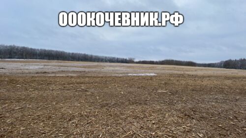 Расчистка территорий под масштабное строительство, ООО «Кочевник»  7-░░░-░░░░░░2 Белгородская область