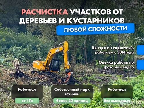Расчистка территорий от деревьев и пней от 1 Га, ООО «Кочевник»  7925░░░░░░░ Тамбовская область, Тверская область, Тульская область