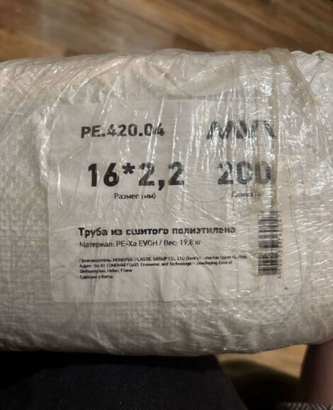 Труба из сшитого полиэтилена PEX-A EVOH 16х2,2 (бухта 200 м), MVI PE.420.04, Григорий 7981░░░░░░░ Санкт-Петербург, Ленинградская область