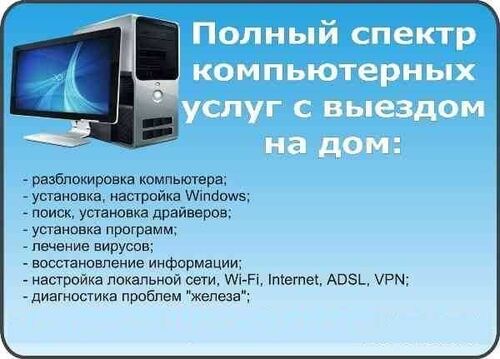 Восстановление работоспособности операционной системы, Компсервис 7482░░░░░░░ Тверская область
