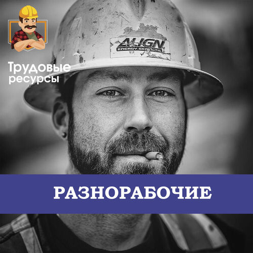 Услуги рабочих. Берем субподряды -Демонтаж, Спил деревьев.Траншеи. Уссурийск, Ступин Денис Алексеевич 7914░░░░░░░ Приморский край