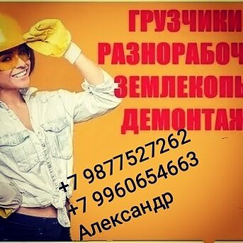 Требуются рабочие, Липин Александр Викторович 7987░░░░░░░ Нижегородская область