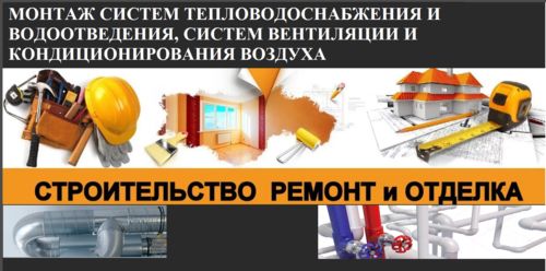 Строительство и капитальный ремонт, Иван Дьяконов 7-░░░-░░░░░░7 Ямало-Ненецкий автономный округ