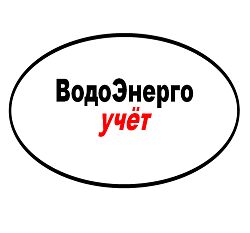 ООО "ВодоЭнергоучет"