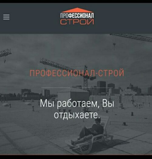Строительная компания возьмет подряд для выполнения работ., Максим 7-░░░-░░░░░░6 Ростовская область