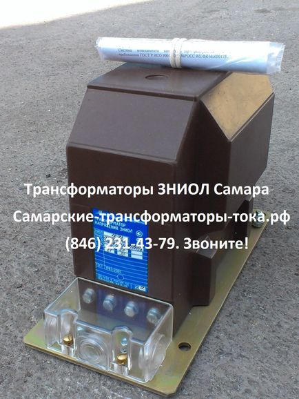 Трансформаторы намит-10,НАМИт-6,НИОЛ-6,НИОЛ-10,зниол-6,зниол-10,НИОЛ-СТ-6(10), Павлов Евгений Викторович 7846░░░░░░░ Москва, Санкт-Петербург, Владимирская область