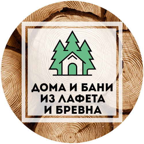 Дома и бани из лафета и бревна, Андрей Анатольевич 7921░░░░░░░ Санкт-Петербург, Ленинградская область, Республика Карелия