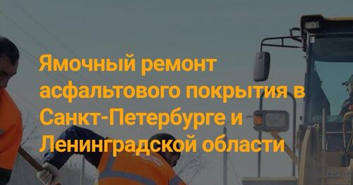 Строительство автомобильных дорог - устройство асфальтобетонного покрытия, Эдуард 7-░░░-░░░░░░7 Санкт-Петербург, Ленинградская область