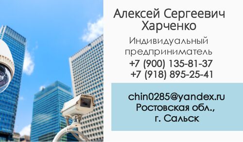 Монтаж слаботочных сетей и электроснабжение, Алексей Сергеевич  7918░░░░░░░ Ростовская область