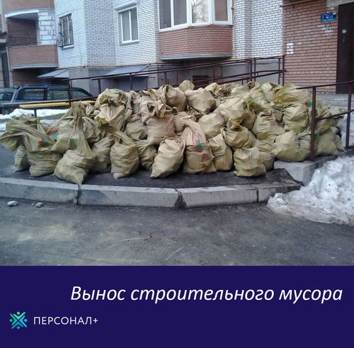 Вынос строительного мусора, Евгений Витальевич  7-░░░-░░░░░░9 Брянская область