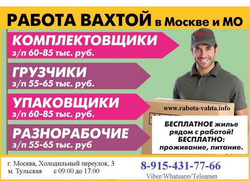 Упаковщик, Сергей 7915░░░░░░░ Москва