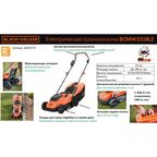 Газонокосилка аккумуляторная Black Decker 36 В 33 см 2x2.5 Ач АКБ и ЗУ входит в комплект