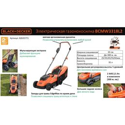 Газонокосилка аккумуляторная Black Decker 36 В 33 см 2x2.5 Ач АКБ и ЗУ входит в комплект