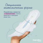 Прокладки ультратонкие Marabu Марабу гигиенические 9 шт