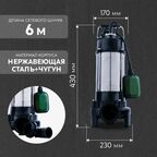 Насос погружной дренажный фекальный Oasis 130R, 18600 л/час