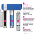 Система обратного осмоса Барьер Compact OSMO 100 М быстросъемный 3 ступени с минерализатором бак 12 л кран в комплекте