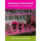 Фитосветильник линейный светодиодный Ritter Planta 56296 2 10Вт 572мм провод 2м с выключателем на корпусе цвет белый