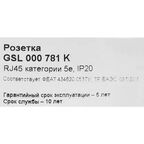Розетка компьютерная встраиваемая Systeme Electric Glossa RJ45 UTP cat 5e цвет антрацит