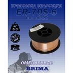Проволока  из металлического сплава BRIMA ER70S-6 0.6мм 5кг