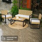 Набор садовой мебели Дэйзи ротанг цвет желто-бежевый : диван стол и 2 кресла