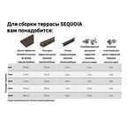 Террасная доска ДПК Sequoia цвет натуральный 3000x146x24 мм двусторонняя вельвет/структура дерева 0.438 м²