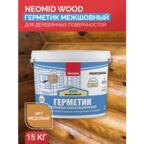 Neomid Герметик строительный "Neomid Professional", медовый, ведро 15 кг