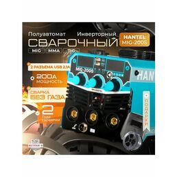 Сварочный полуавтомат инверторный Hantel MIG-200S, без газа, 200A, защита от перегрева