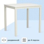 Стол кухонный TBL-005 раскладной 79-109x75 см прямоугольник ДСП цвет белый