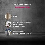 Бетонконтакт Церезит CT19 3 кг