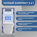Комплект инсталляция с унитазом Aquatek Амадео безободковый с микролифтом с клавишей цвет хром