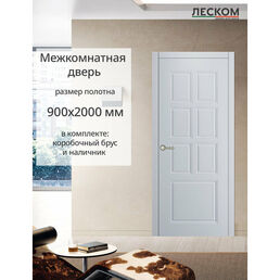 Дверь межкомнатная Леском "Премьер", 900х2000 глухая, МДФ, эмалит белый, комплект с коробкой и наличником