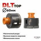 Коронка алмазная 60мм для керамогранита и камня DLT TOP (чистый рез)