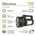 Фонарь Gauss прожекторный FL602 11W 400lm Li-ion 4800mAh LED