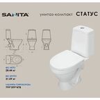 Унитаз-компакт Sanita Статус косой выпуск двойной слив