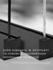Настенно-потолочный светильник линейный  1200х50х50 4000K 18W Черный, Белый