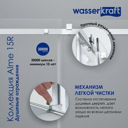 Душевой уголок Wasserkraft Alme 120х80 15R06 без поддона, стекло прозрачное, профиль хром