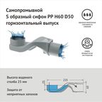 Лоток душевой Berges Wasserhaus Keramik с гидрозатвором 800х61 d50 мм решетка из нержавеющей стали (090119)