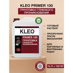 Грунтовка акриловая глубокого проникновения для стен KLEO PRIMER 10л 100 кв. м.