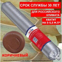 TermoSeal теплошов, цвет Коричневый акриловый герметик для дерева, 600 мл