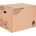 Короб для переезда 50x40x40 см картон нагрузка до 35 кг