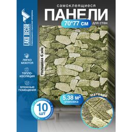 Мега Комплект 10 шт 3D панель для стен LAKO DECOR, цвет Каменная кладка 9, 70x77 (6мм)