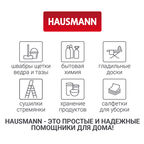 Набор сменных насадок из микрофибры к швабре Hausmann HM-62, 2 шт