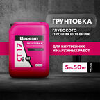 Грунт Церезит СТ17 PRO 5 л