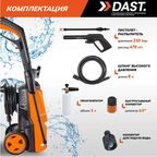 Мойка высокого давления Dast DMVD-2500S, 210 бар, 470 л/ч