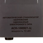 Стабилизатор напряжения Ресанта АСН-10000/1-Ц однофазный 220 В 10 кВт переносной